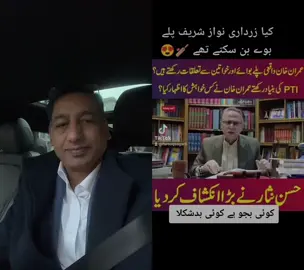 #duet with @Farooq Sagar5 #satendwithimrankhan 