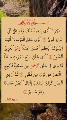 #القران #الكريم #سورة_الملك القارئ صلاح بوخاطر 