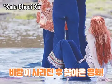 Độc lạ Chây Quai Pi:)))) #Sana #Mina #Ryujin #Bae #MinatozakiSana #MyouiMina #ShinRyujin #BaeJinsol #TWICE #ITZY #NMIXX #ONCE #NSWER #JYPENTERTAINMENT #GAY #FYP #FYPツ #FORYOUPAGE #OP_SAYHI👑 #ESP_TEAM🐰💜 #SATZUNIY #MINYOOA #IMJAENIE #XUHUONG 