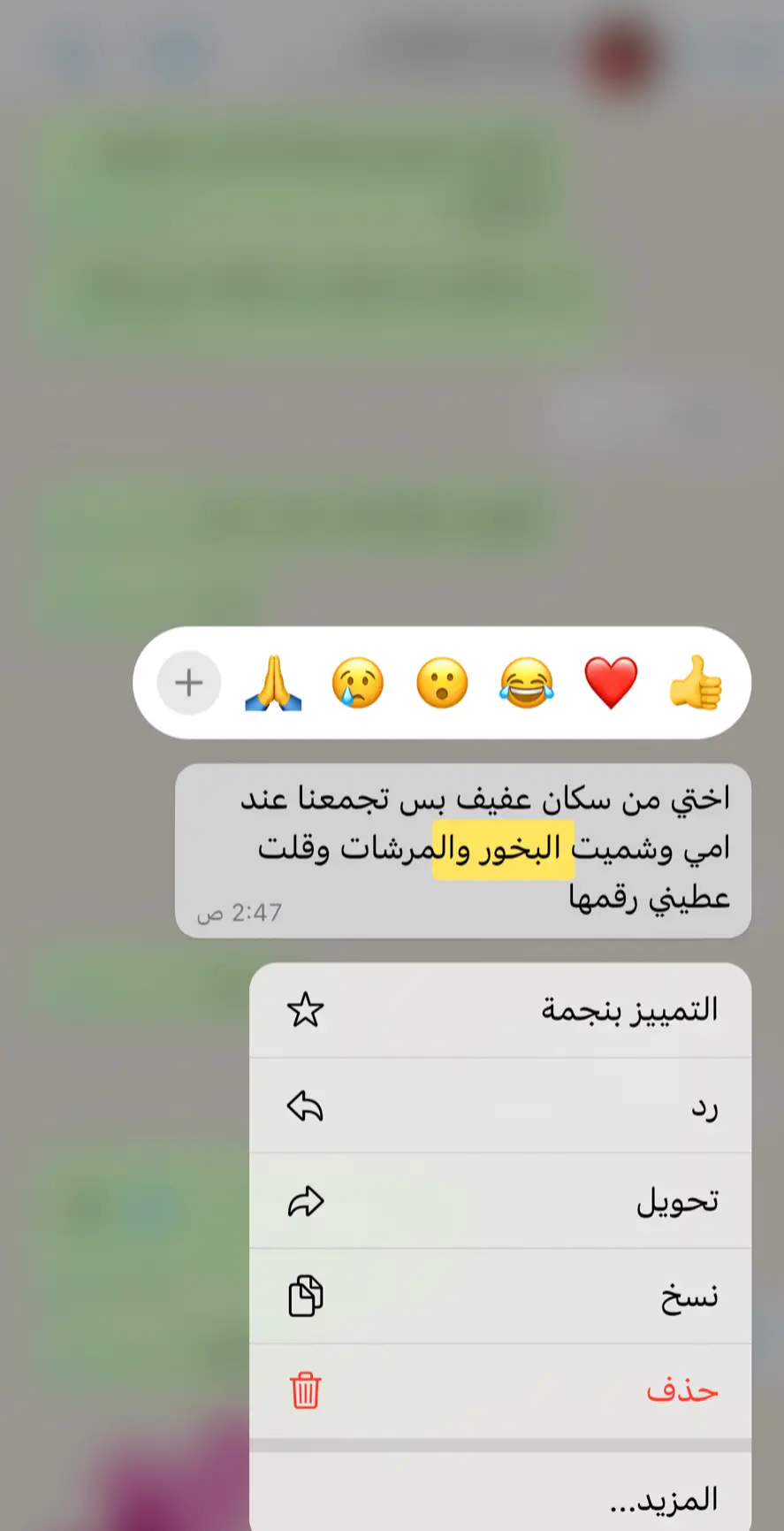 اراء زبايني❤️‍🔥❤️‍🔥❤️‍🔥❤️‍🔥❤️‍🔥 #بخور_دوسري #بخور_بيور_الدوسري #اكسبلورexplore #الرياض_الان #السعودية #القصيم #بخور_عود #حايل #وادي_الدواسر 