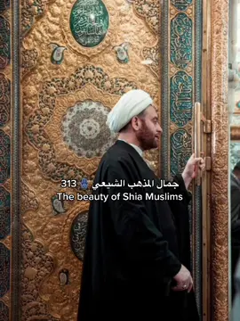 I’m not shia but I gotta say every faith has it’s beauty #shia #shiastatus #shiatiktok #313 #imamhussain #yaali #yahussain #karbala #najaf #iran #iranian #azerbaijan #shiite #iraq #baghdad #erbil #Basra #iraqitiktok #iraqi #irak #baku #azerbaycan #azerbaycan🇦🇿 #iraniantiktok #religion #faith #العراق #عراق #بغداد #نجف #كربلاء #شيعة #شيعة_علي #شيعة_علي_الكرار #ياحسين #ياعباس #شيعه_الامام_علي #الشيعة #يازينب #ايران #طهران_قوم_مشهد__بغداد #مشهد #ابو_مهدي_مهندس #قاسم_سليماني #ياعلي #كوردستان #بلاد_الرافدين #القوميه_الرافدينيه #القومية_الرافدينية 