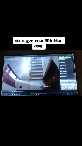 দুপুরের ঘটনা কতো বড়ো সাহস #foryou #foryoupage #tiktokbdofficial #unfrezzmyaccount🙏 