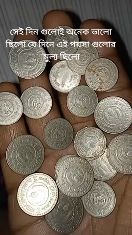 পিছনে ফেলে আসা দিন গুলো অনেক মিস করি#ভাইরাল ভিডিও