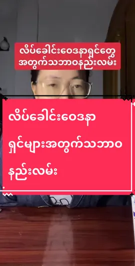 #phyuphyuwin627 #လိပ်ခေါင်းဝေဒနာရှင်များအတွက်သဘာဝဆေးနည်း☘️☘️