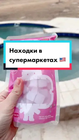 #находкивсупермаркетахсша #жизньвсша🇺🇸 #lifeinusa🇺🇸🇺🇦 #прикольнаяеда😂 #прикольнаяеда 