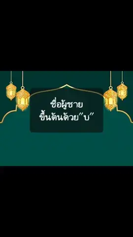 Ep.ขึ้นต้นด้วย