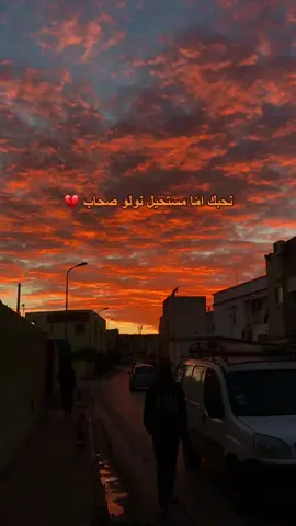 U changed ..💔 #fyp #fypシ #foryou #foryoupage #foryourpage #fypage #fypシ゚viral #tunisie #tunisia #tunisia🇹🇳 #tunis #explor #alfa #4lfa #4lfamusic #uchanged 