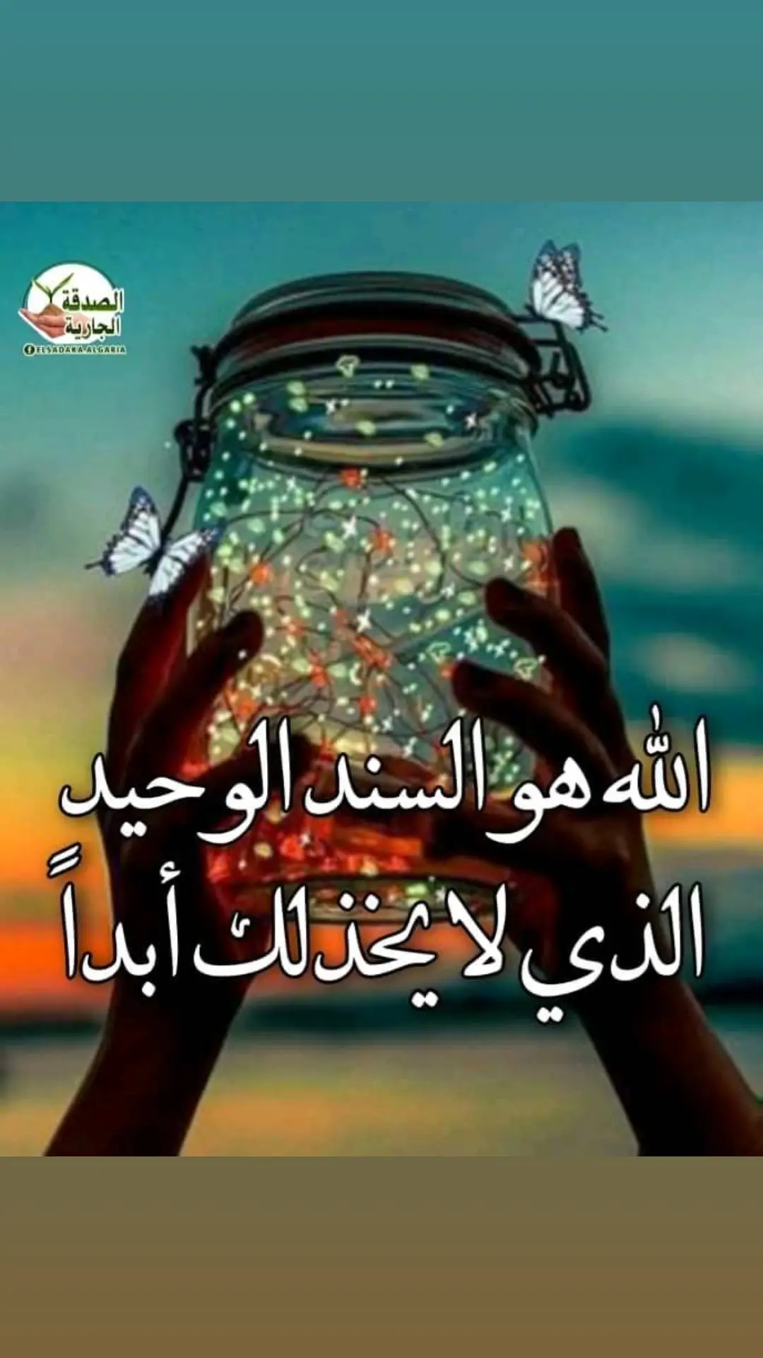 #ان فرج الله لقريب 