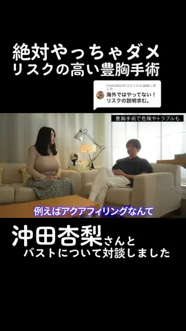 @CHIKA855に返信 #美容 #美容外科 #美容外科医 #美容医療 #美容クリニック #整形 #美容整形 