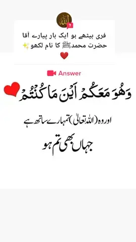 #answer to @Islamic❤ #fypシ゚viral #myacountunfreez🥀🥀 #foryoupage #foryoupage #fypシ゚viral 