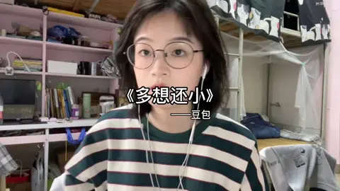 song: rất muốn vẫn còn nhỏ #douyin抖音 #nhạctrungquốc 