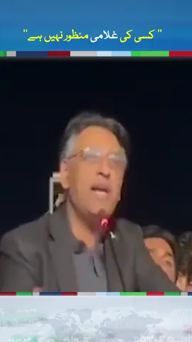 #asadumar #foryou #fup #fyp #neonews