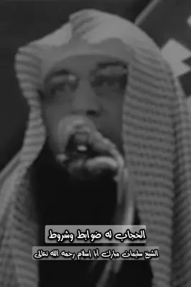الشيخ / سليمان مبارك  أبا إسلام رحمه الله تعالى • • #الشيخ_سليمان_مبارك_أبوإسلام_الأردني #اكتب_شيء_تؤجر_عليه #النساء #دويتوو #مواعظ_دينيه_جميلة #❤️ #اللهم_صل_وسلم_على_نبينا_محمد #السعودية🇸🇦 #يارب❤️ #سبحان_الله_الحمدلله_لااله_الا_الله #اكسبلورexplore #foryoupage 