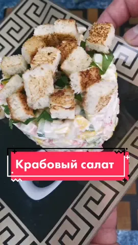 Залетай в мой инстаграмм🙏 inst:andrej_nesladkii там фоточки☺️☺️☺️ #закуска #быстроивкусно #ужин #еда #приготовление #топ #рек #вкусно #несладкий #рецепт #простойрецепт #Recipe #cooking #rec #eat #готовка #салат 
