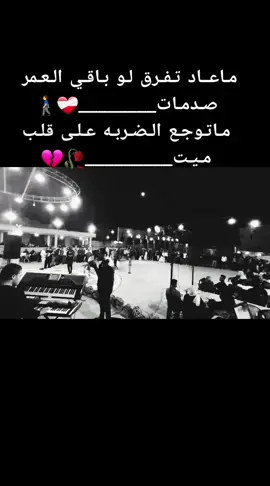 القلب ختيار والدنيا زحمة ولاد📿#العبارات #اكسبلور #زرنا #عزف_حزين #زرنا_عفرين #شيرو_حج_ناصر #فلكلور #عفرين_راجو_بلبل_شيه_جنديرس_شران_معبطلى #عفرين_راجو_بلبل_شيه_جنديرس #كوردستان_العراق_اربيل_دهوك_زاخۆ #كوباني_قامشلو_عفرين_حسكة_عامودي #halil_gunec_55 