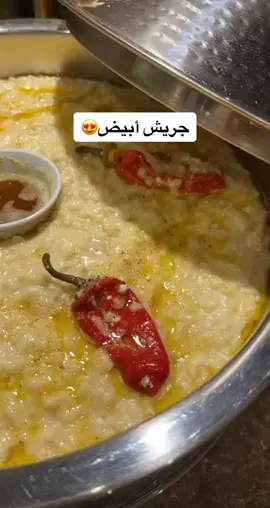 #طريقة_الجريش  #النجدي 