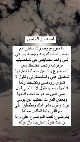 #حلولكم #فضفض_عن_نفسك #قصص_واقعية 
