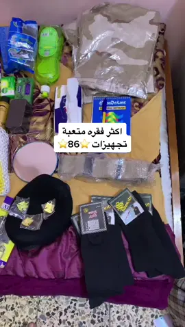 #fyp #صلاح_الدين #اصبيح_تحتاني #الزاب #ضباط_العراق #ضباط_الحشد_الشعبي #الكليه_العسكريه_مصنع_الابطال #العراق🇮🇶 #الناصريه 