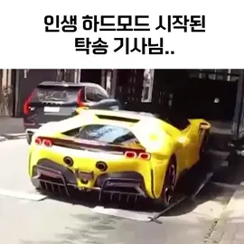 아.. 보는 내가 다 안타깝네.. #페라리 #람보르기니 #포르쉐 #외제차 #드림카 #스포츠카 #슈퍼카 #사고 #블랙박스 #유튜브 #자동차 #신차 #튜닝 #오토바이 #바이크