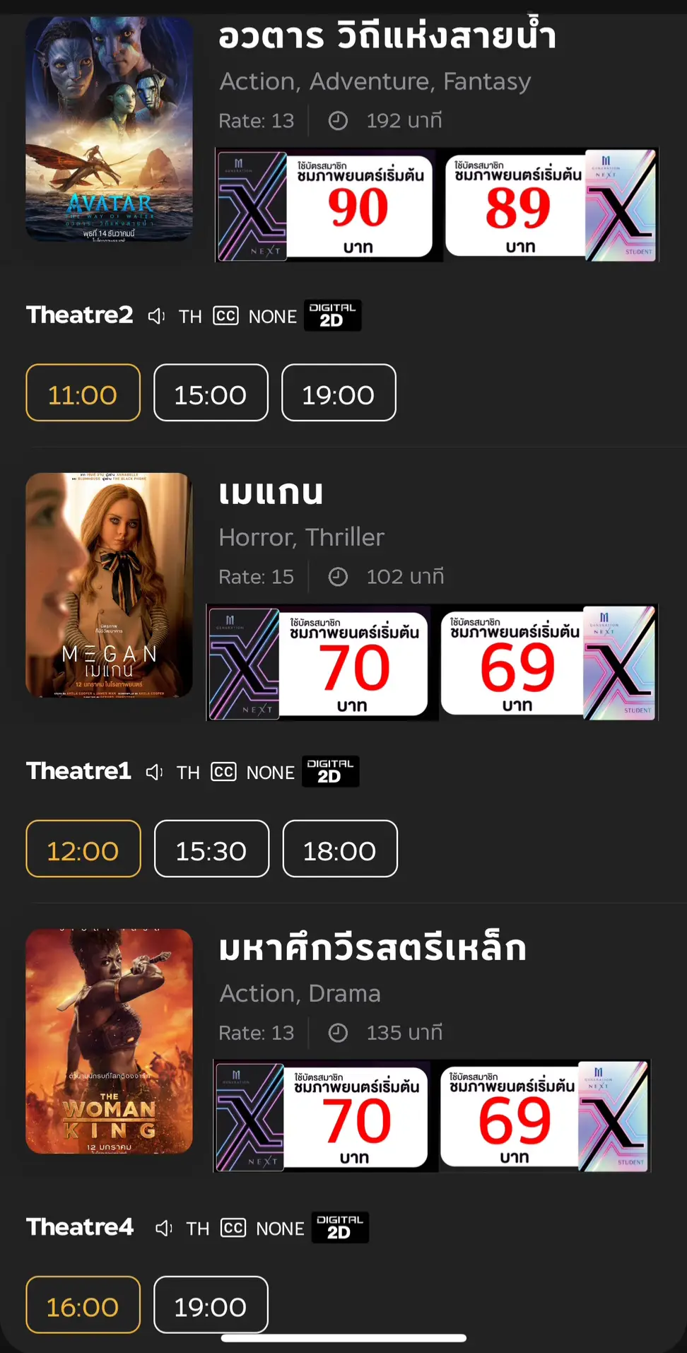 🎬 รอบฉายวันที่  17 มกราคม 2566 🟣TikTok: https://vt.tiktok.com/ZSR8qBSYu/ 🟢Line @ : https://page.line.me/fjj0968m ดาวน์โหลดแอปพลิเคชั่น>>> https://play.google.com/store/apps/details?id=com.hlpth.majorcineplex ติดต่อสอบถามโปรโมชั่นเพิ่มเติมได้ที่ Page: Major Cineplex Big C Korat