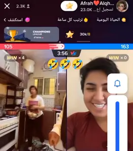 #مشاعل_القحطاني #فوفوالقحطاني #@Afrah❤️Alqhtani @مشاعل القحطاني @ياسمين القحطاني #اكسبلورexplore #🤣🤣🤣#ضحك#حب 