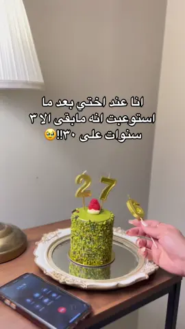 لحظة ادراك تخليك تغص بكيكتك🥹