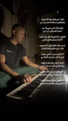 #ياليت_ابي_يفتح_عيونه_بوسويحل #اكسبلورexplore #اكسبلور_تيك_توك @بوسويحل 