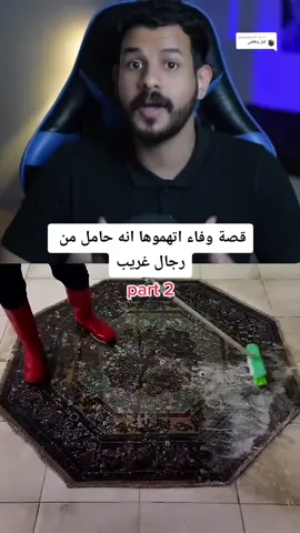 الرد على @sultan3x5 #قصص #واقعية #متنوعة #رعب #السعودية #احمد_بيست #لايك #اكسبلور #فولو #fyp #foryou #foryoupage #viral 