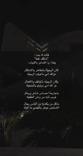 #قصايد_شعر_خواطر #اكسبلور_تيك_توك #مسك_مها #أكسبلور #اكسبلورexplore #قصايد_جزله #تيك_توك #اكسبلور؟ 