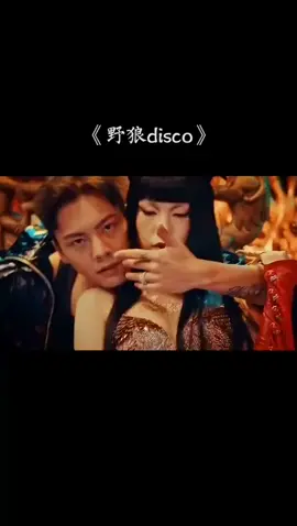 #陈伟霆 #野狼disco #musiclifesongs 