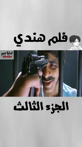 #اسامة_سيم #اسامه_سيم #افلام #افلام_اجنبية #افلام_نتفلكس #ملخصات_افلام #ملخص #ملخص_فيلم #فلم_رعب #فلم_أكشن #فلم_هندي