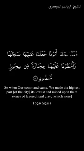 #فلما_جاء_أمرنا #foryoupage #fyp #quran 
