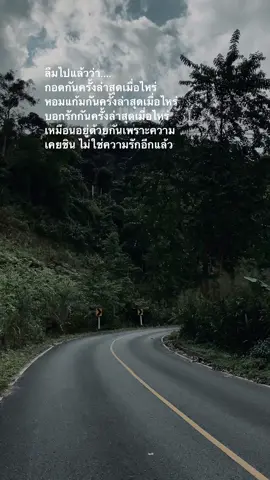 #เธรดเศร้า #เก็บตังเที่ยว🌷 