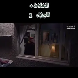 #مسلسلات #خلاط #الجزء_الاول #مسلسل 