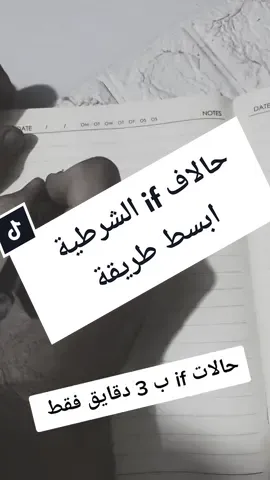 #نصف_السنة #سادسيون_نحو_المجد #القطعة_الخارجيه #الادبي #سادسيون #if_الشرطيه 