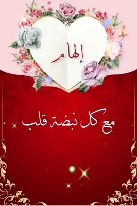 اسم إلهام