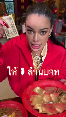 พิมให้เลย 1 ล้านบาท!💰 #พิมรี่พายขายทุกอย่าง 