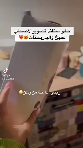 #اكسبلورexplore  #مشاهير_تيك_توك  #بليفارد العوض  بليفارد الحزم @