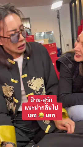 เมื่อเเนะนำกลิ่นไปเดท…ขำมากดูให้จบค่ะ 😂‼️ คลิปนี้มีรอยยิ้ม #ทรายมาดามฟิน #sinemadamefin #มาดามฟิน #มาดามฟินน้ำหอมจอมยั่ว #น้ําหอมมาดามฟิน #มาดามฟินของแท้ #madamefin #ตรุษจีน #ช้อปสุดคุ้มต้อนรับตรุษจีน #chinesenewyear #chinesenewyearpreparation #ตรุษจีน2023 #ตรุษจีน2566 #ตรุษจีนปีกระต่าย #น้ําหอม #จับเงินแสน💰💰 #พิษณุโลก #บริษัทมาดามฟิน #ฝ้ายมะลิซ้อน #luxsulax  