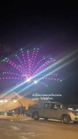 ถึงหายไปเธอก็ไม่ตาม.#เธรดเศร้า #ยืมลงสตอรี่ #แท็กแฟน #ความรู้สึก #เฟล #fyp #น้อยใจ 