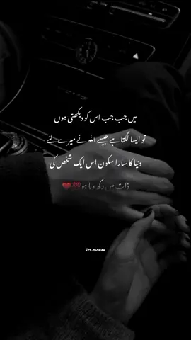 #sukoon #husband #husbandwife #Love #lovers #truelines #foryou #fyp #tiktokpleaseviral #foryoupage #trending #goodmorning #lovestatus #goviral #fyp 