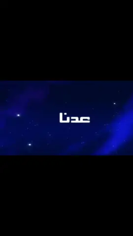 #ذكريات_الطفولة  #عدنا #spacetoon 