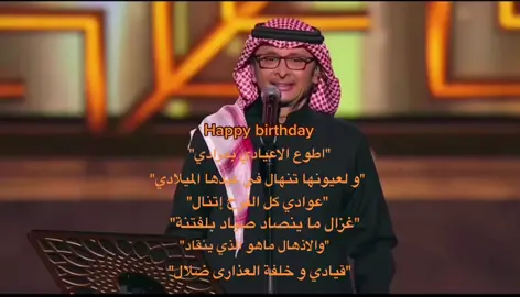 It’s  my birthday  🥳#عبد_المجيد