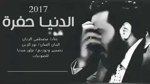 #دنيهه 