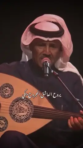 عجايب كل هالدنيا عجايب #خالد_عبدالرحمن #ملك_الفن #طرب #خالديات #خالد_عبدالرحمن_عشق_فن_احساس #fypシ #تصميمي #بدون_حقوق #foryoupage #عود #حب 