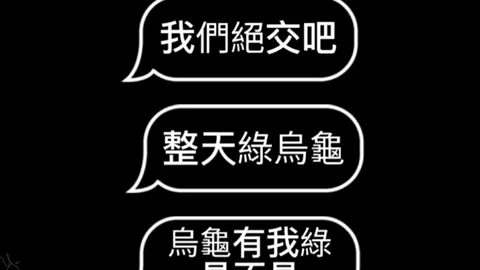 仿@fyx10yy @dyxzipzpchag0 🙂💦#正港綠烏龜 
