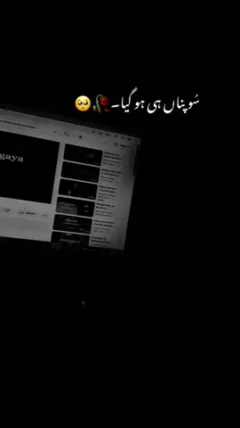 سُوپناں ہی ہو گیا۔🥀🥺❤️‍🩹#song #liness #favorite #mood #foryourpage #viralvideo #trending #dilkibaat @Jerry ch🖤 