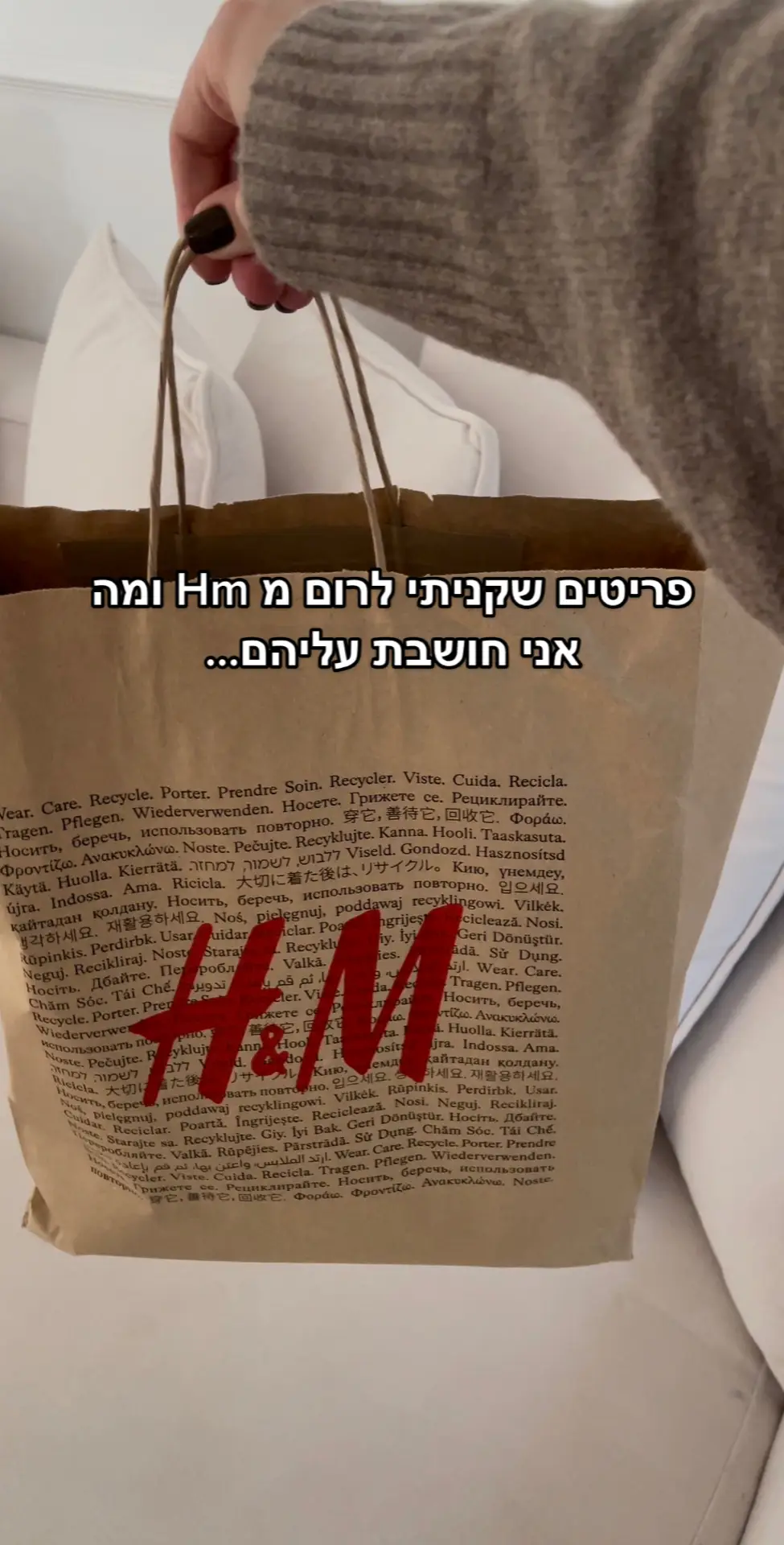 מדרגת לכן את הרכישות מHm, תשמרו את הסרטון הזה לפעם הבאה שתהיו שם 3> #פוריו #viral #fypシ #מדרגתלוקים #הולקניות #אמאבטיקטוק 