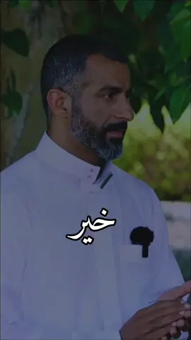 مع او ضد كلامه؟ #ابراهيم_النهار #خير #احمد_الشقيري 