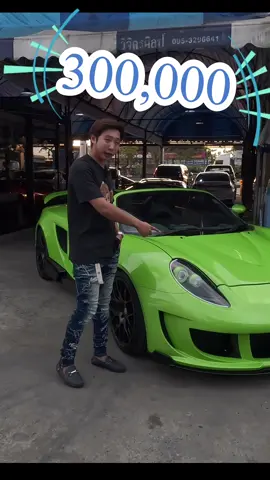 มีเงินแค่300,000ก็ได้ขับรถหรู ทรงsupercar #caraction #รถสวยราคาเบาๆเรารับจบ #ที่caraction #ฝากติดตาม #รถซิ่ง #รถสวย 